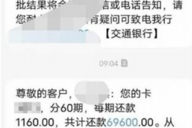 下城讨债公司成功追回拖欠八年欠款50万成功案例